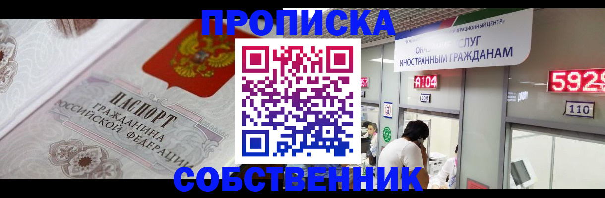 временная регистрация надежно в Зее