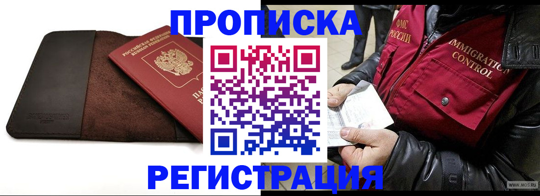 регистрация в Зее