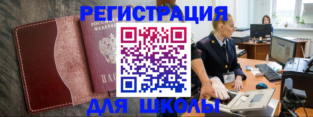 прописка гарантия в Зее