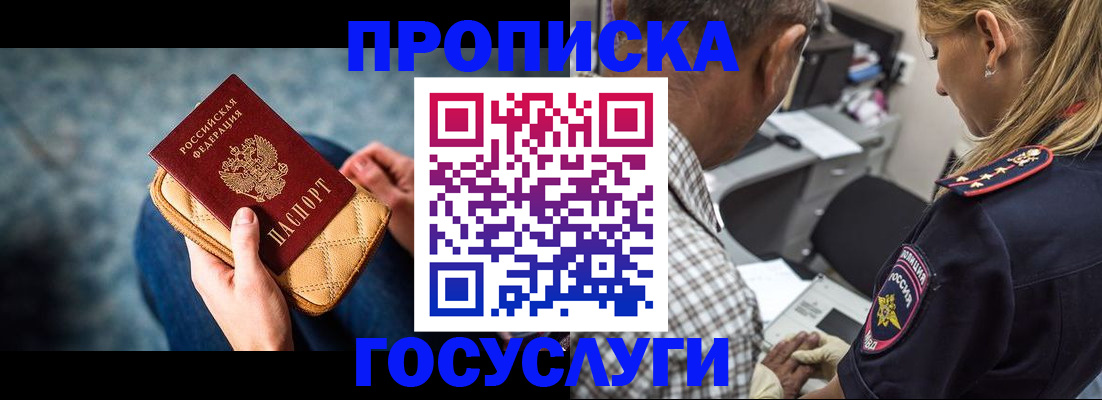 миграционный учет в Зее