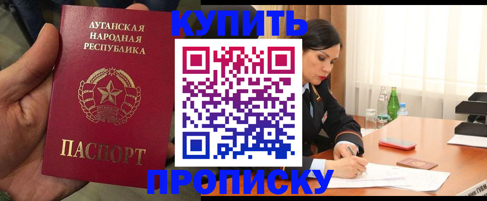 временная регистрация недорого в Зее