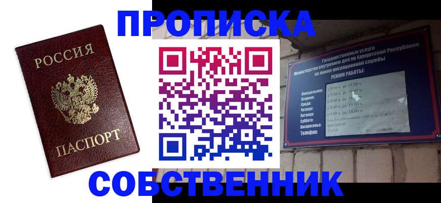 временная регистрация поиск в Зее